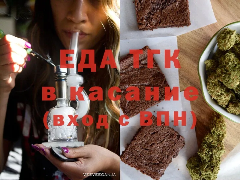 Cannafood марихуана  Межгорье 