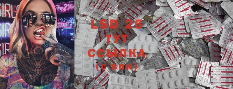 LSD-25 экстази кислота  Межгорье 